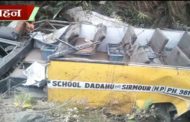 संगड़ाह में स्कूल बस दुर्घटना, 6 बच्चों की मौत
