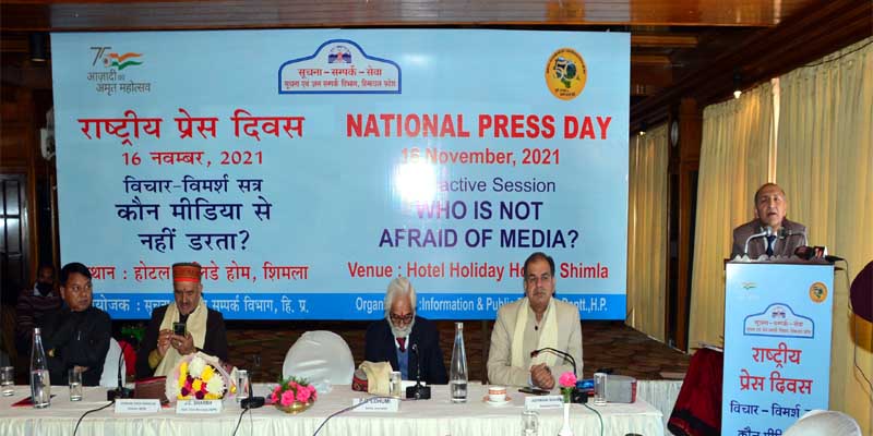 राष्ट्रीस प्रेस दिवसः  मीडिया के समक्ष चुनौतियों पर गहन मंथन