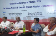 जल जीवन मिशन व स्वच्छ भारत मिशन की जयपुर में संयुक्त कार्यशाला का आयोजन